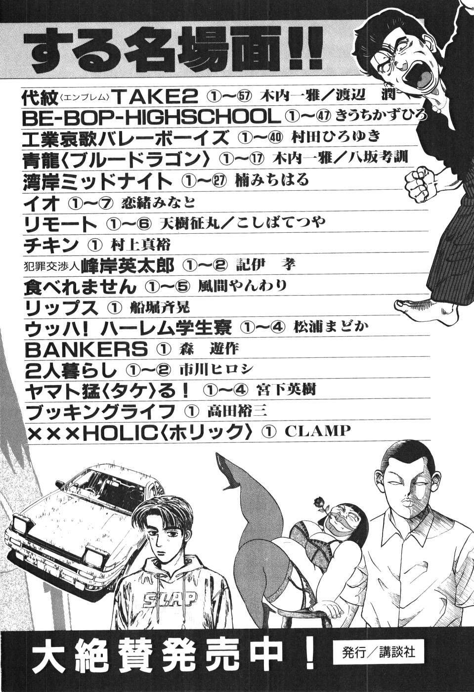 [Madoka Matsuura] Uhha Harlem Student Dormitory 4 page 231 full