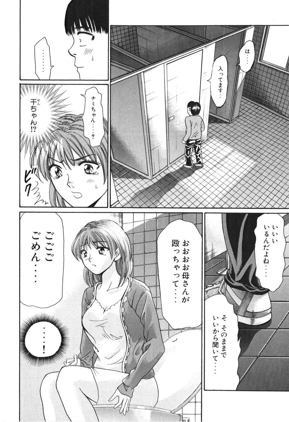 [Madoka Matsuura] Uhha Harlem Student Dormitory 4 page 55 full