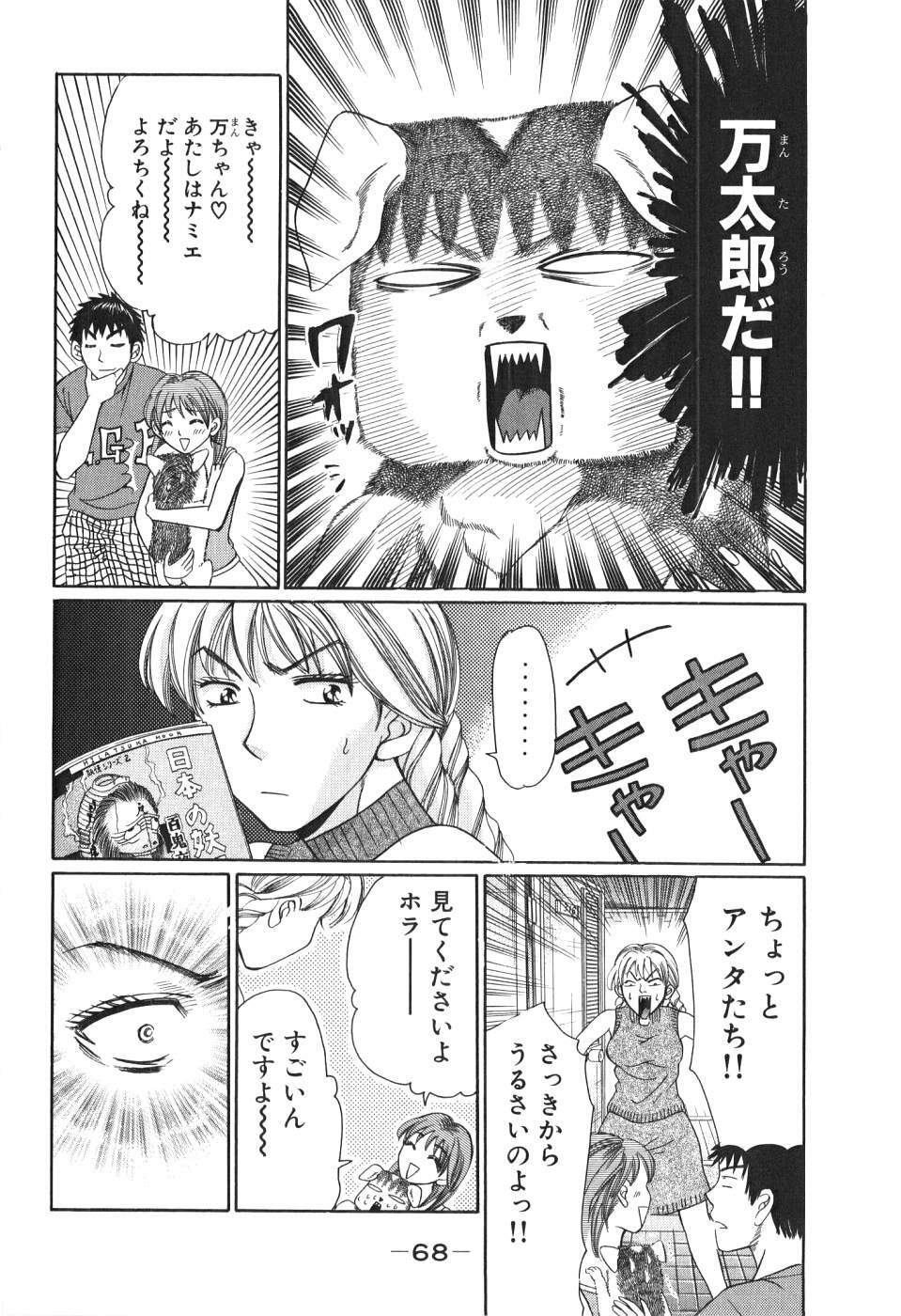 [Madoka Matsuura] Uhha Harlem Student Dormitory 4 page 69 full
