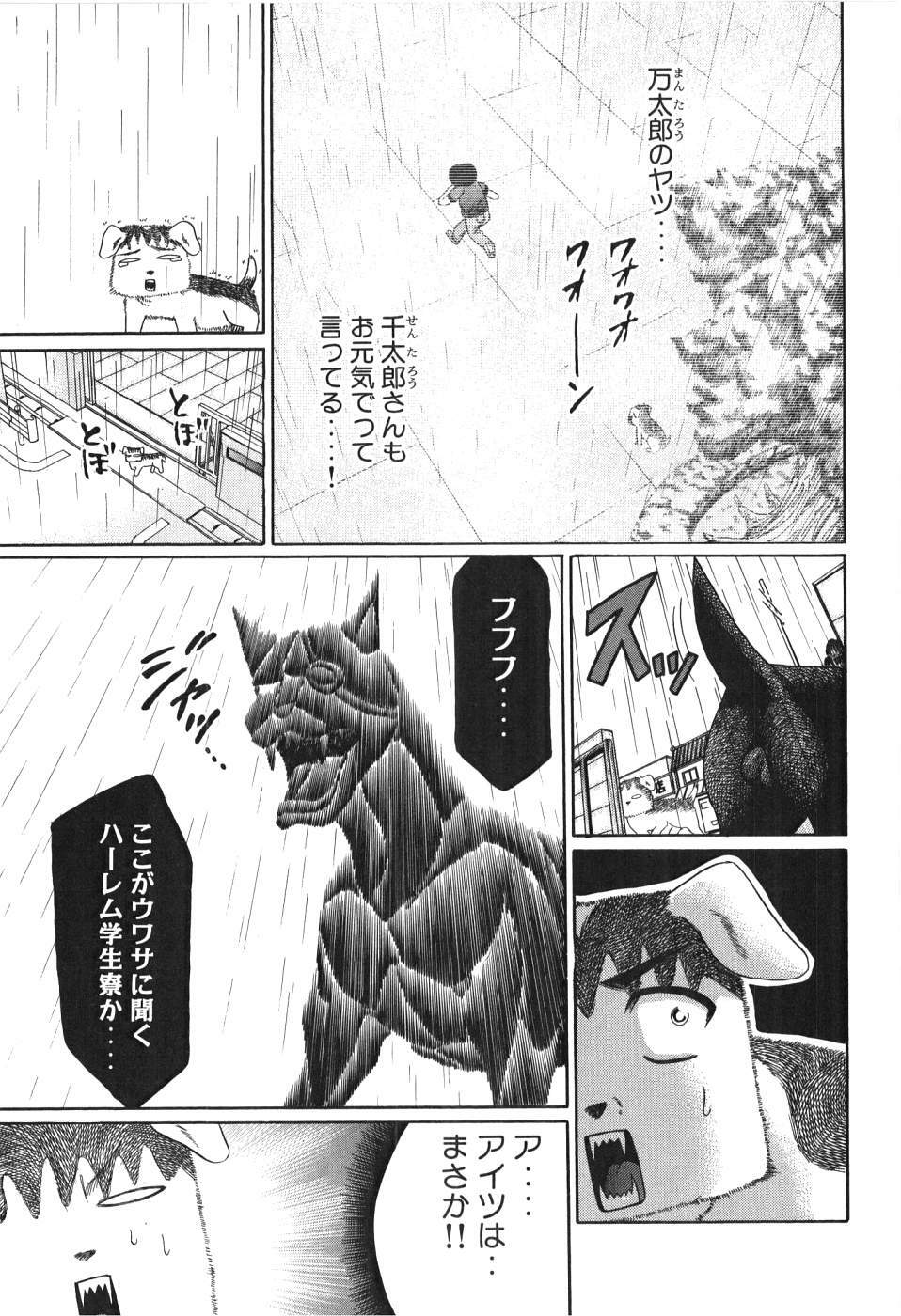 [Madoka Matsuura] Uhha Harlem Student Dormitory 4 page 80 full