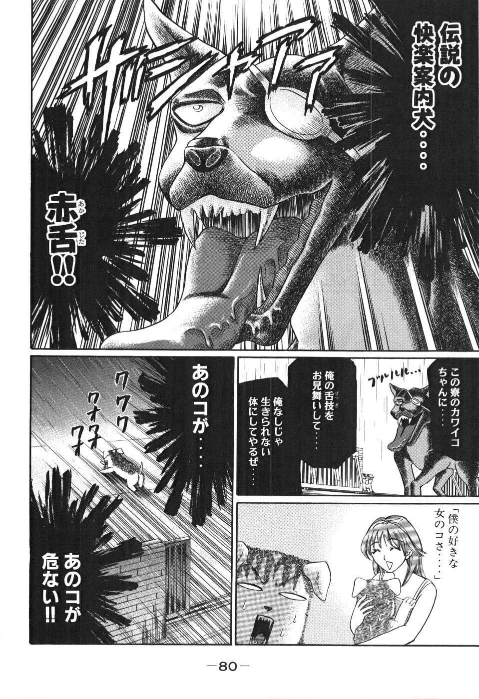 [Madoka Matsuura] Uhha Harlem Student Dormitory 4 page 81 full