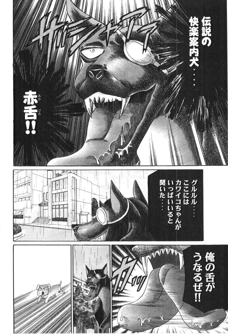 [Madoka Matsuura] Uhha Harlem Student Dormitory 4 page 83 full