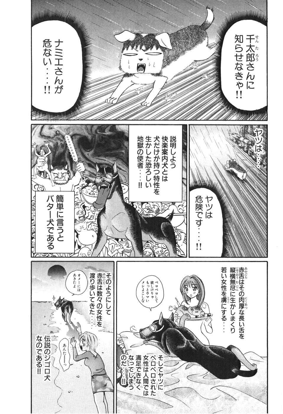 [Madoka Matsuura] Uhha Harlem Student Dormitory 4 page 84 full