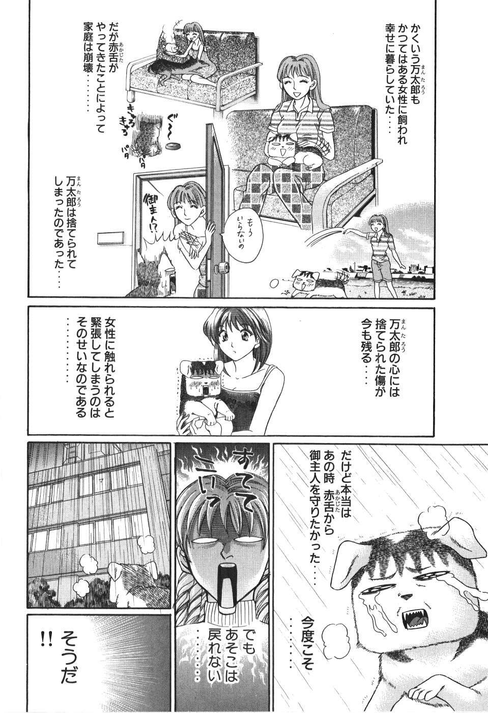 [Madoka Matsuura] Uhha Harlem Student Dormitory 4 page 85 full
