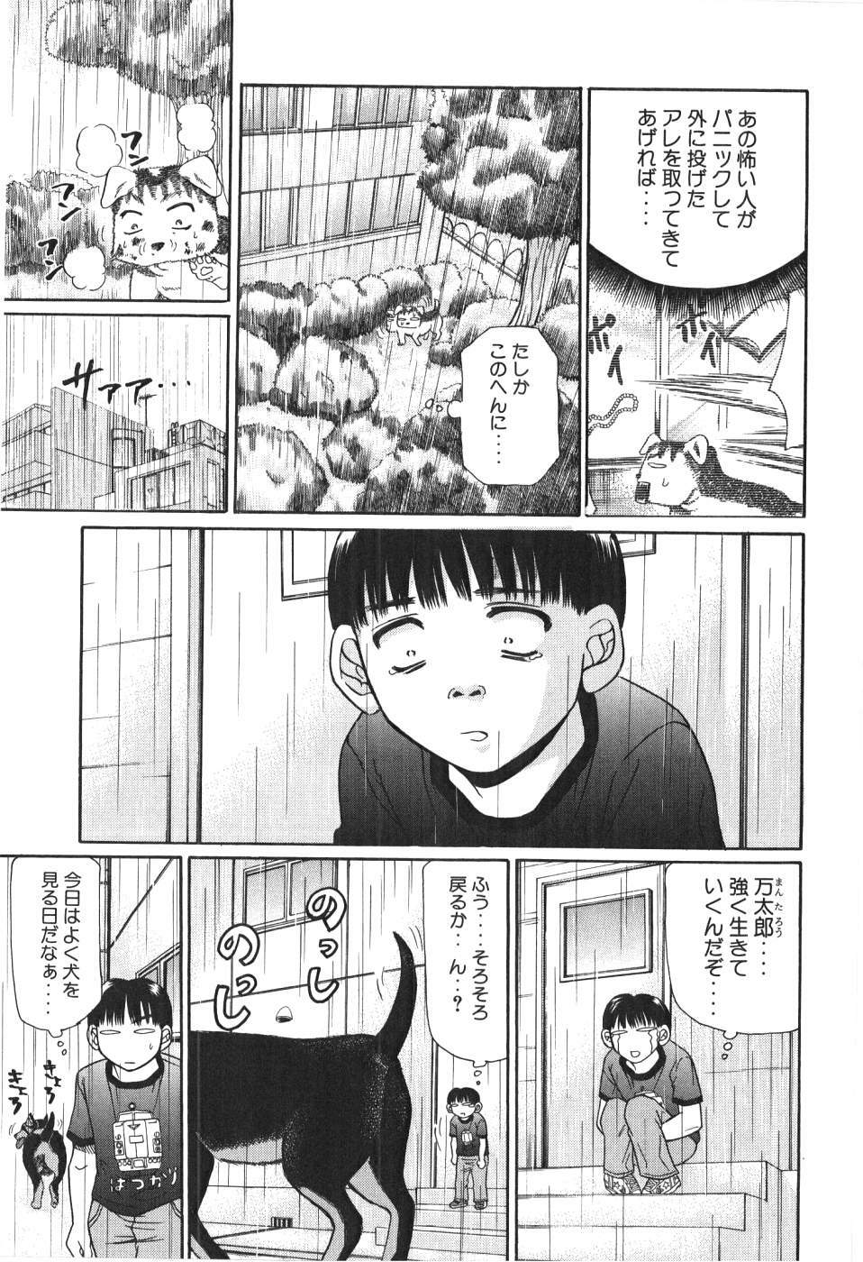 [Madoka Matsuura] Uhha Harlem Student Dormitory 4 page 86 full