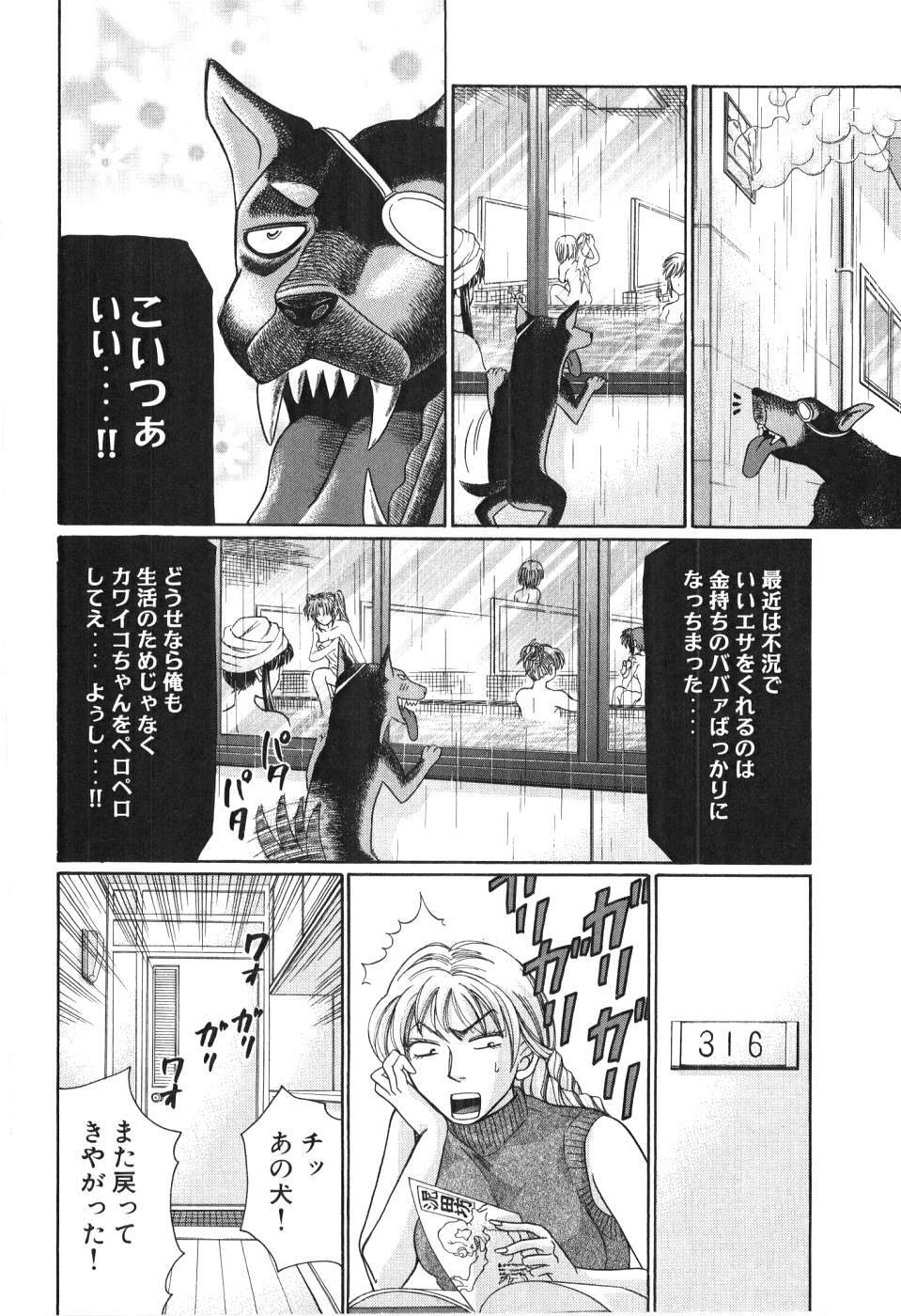 [Madoka Matsuura] Uhha Harlem Student Dormitory 4 page 87 full