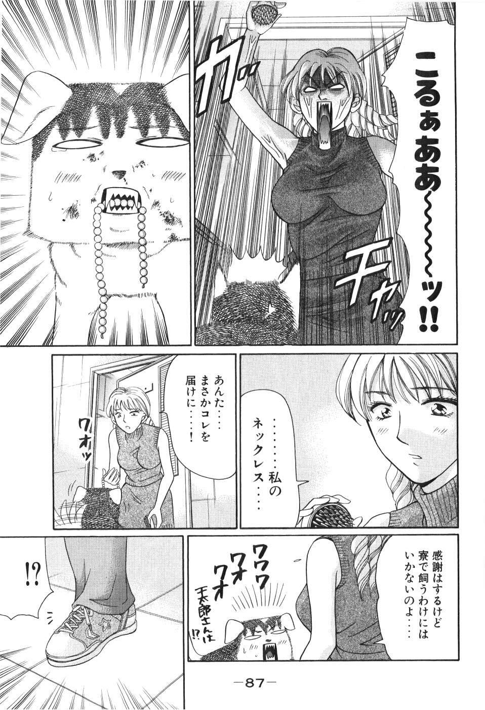 [Madoka Matsuura] Uhha Harlem Student Dormitory 4 page 88 full