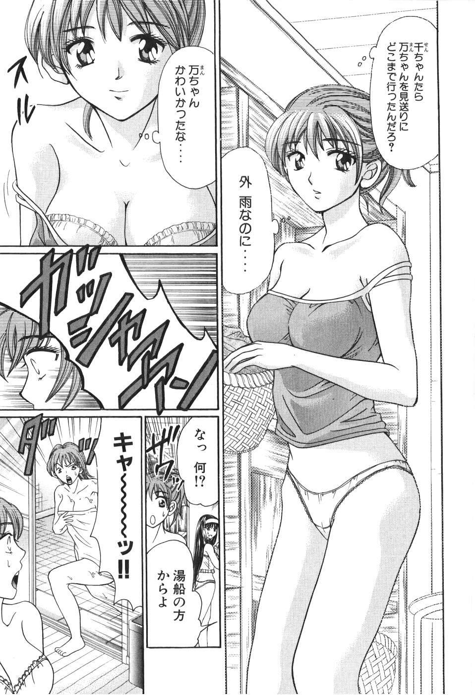 [Madoka Matsuura] Uhha Harlem Student Dormitory 4 page 90 full