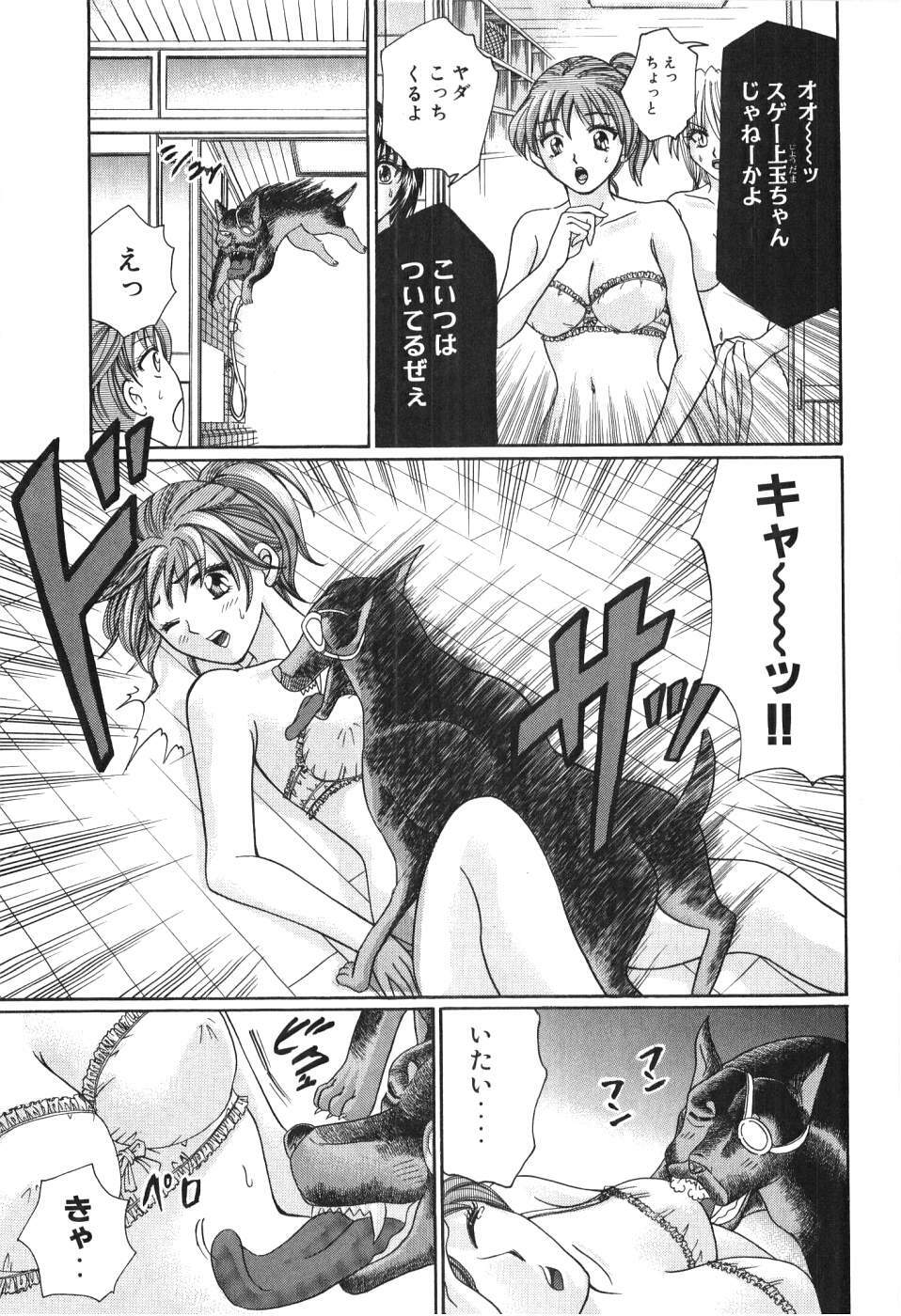 [Madoka Matsuura] Uhha Harlem Student Dormitory 4 page 92 full