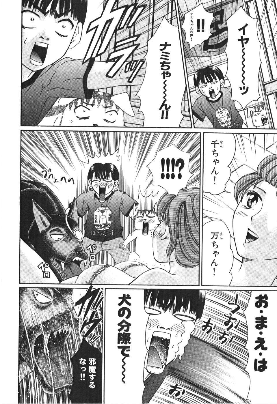 [Madoka Matsuura] Uhha Harlem Student Dormitory 4 page 93 full