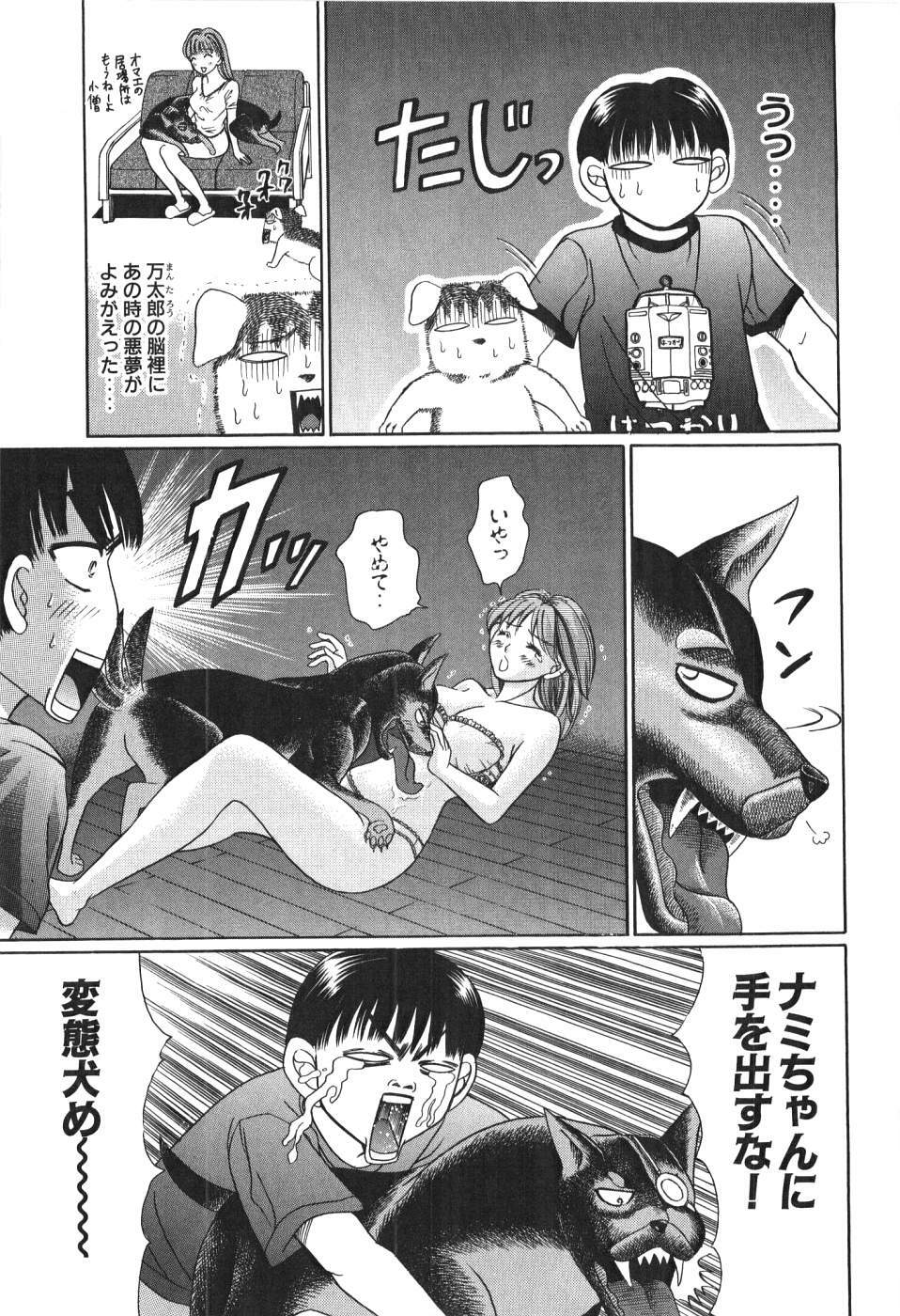 [Madoka Matsuura] Uhha Harlem Student Dormitory 4 page 94 full