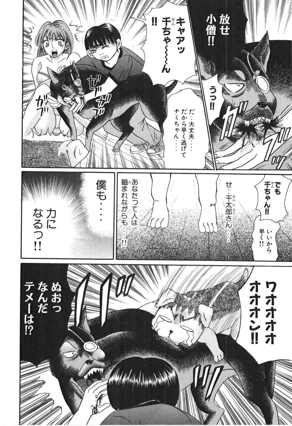 [Madoka Matsuura] Uhha Harlem Student Dormitory 4 page 95 full