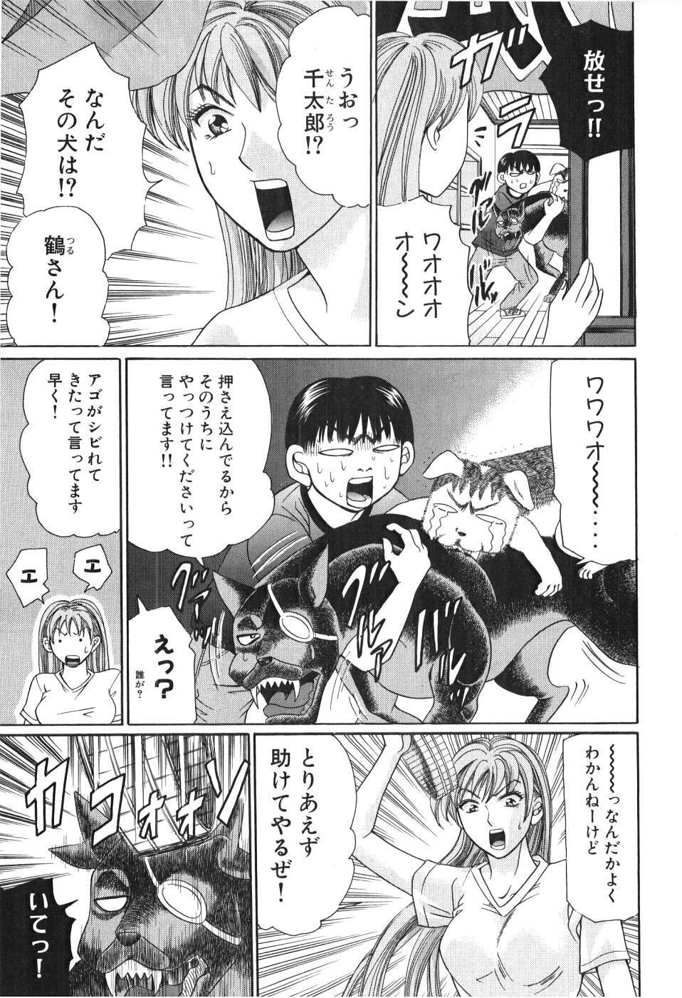[Madoka Matsuura] Uhha Harlem Student Dormitory 4 page 96 full