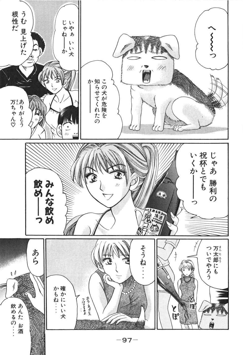 [Madoka Matsuura] Uhha Harlem Student Dormitory 4 page 98 full