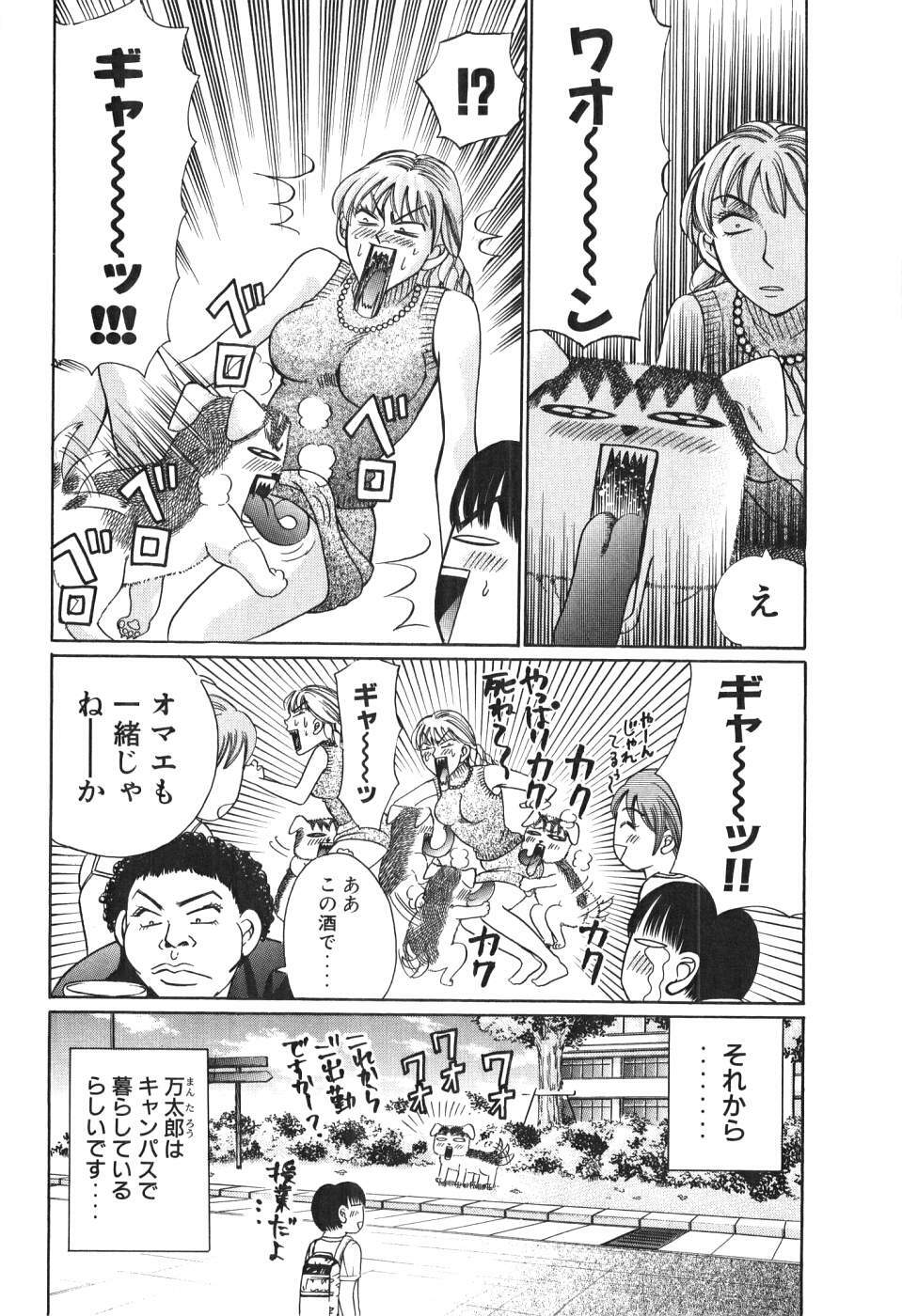 [Madoka Matsuura] Uhha Harlem Student Dormitory 4 page 99 full