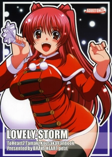 (C77) [Brave Heart Petit (Kojirou!)] Lovely Storm (ToHeart2) [Portuguese-BR]