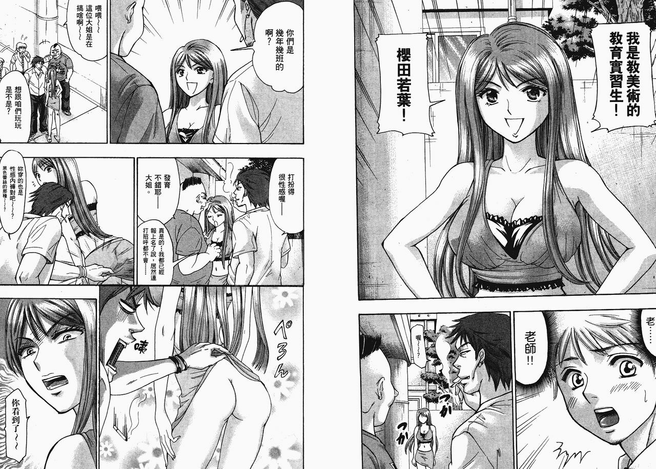 [Madoka Matsuura] Dynamite Beauty 1 (CN) page 28 full