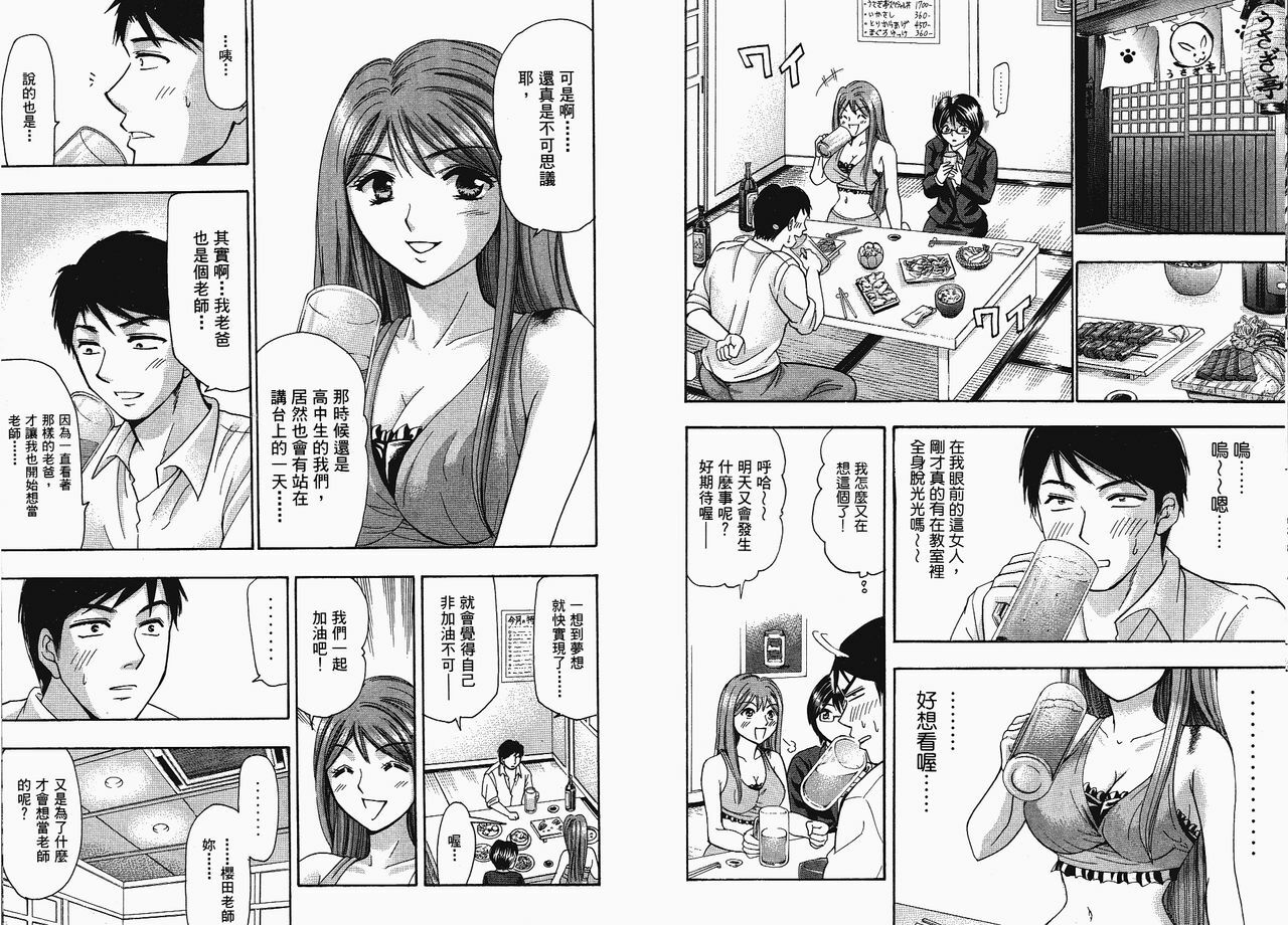 [Madoka Matsuura] Dynamite Beauty 1 (CN) page 80 full