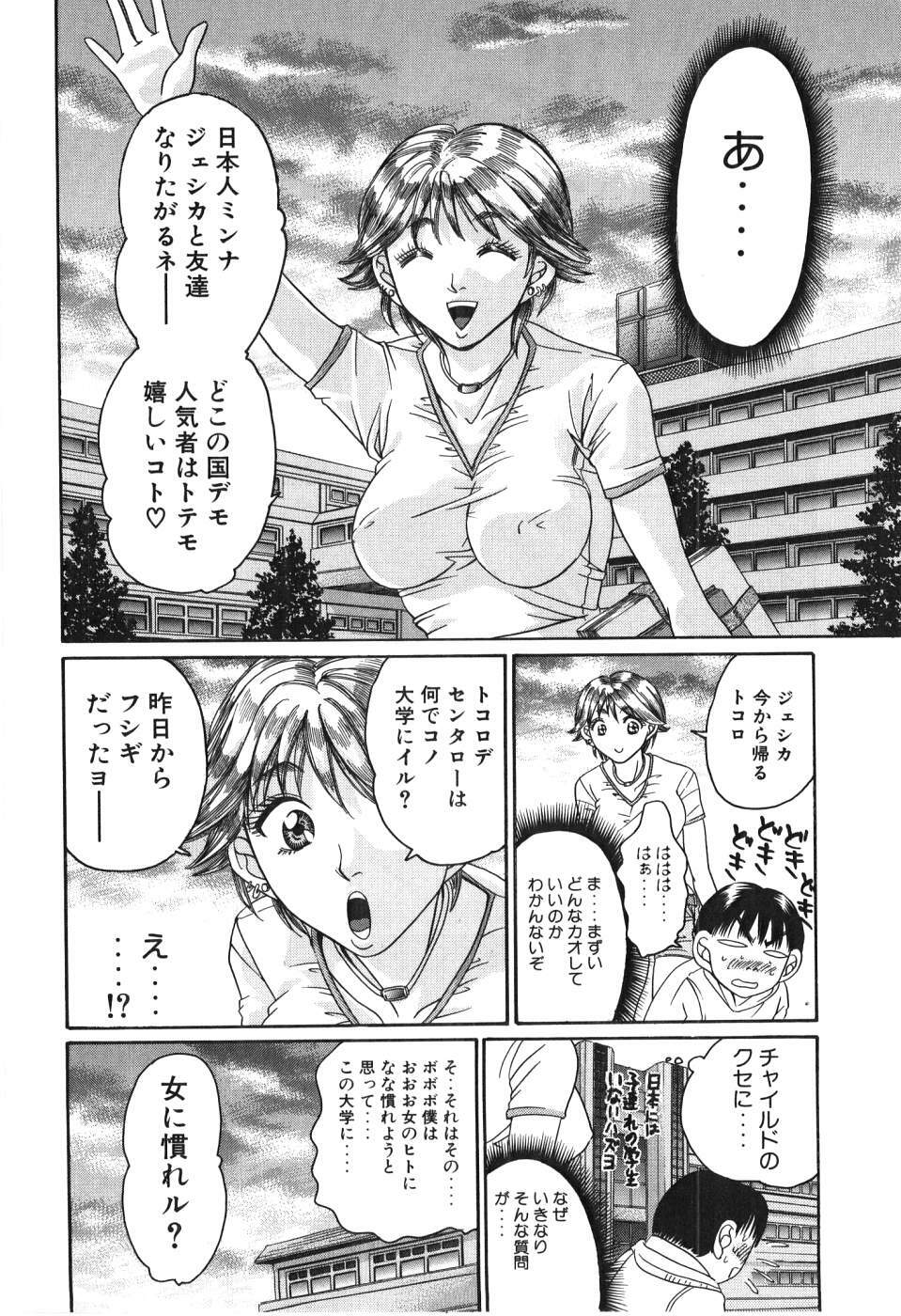 [Madoka Matsuura] Uhha Harlem Student Dormitory 3 page 131 full