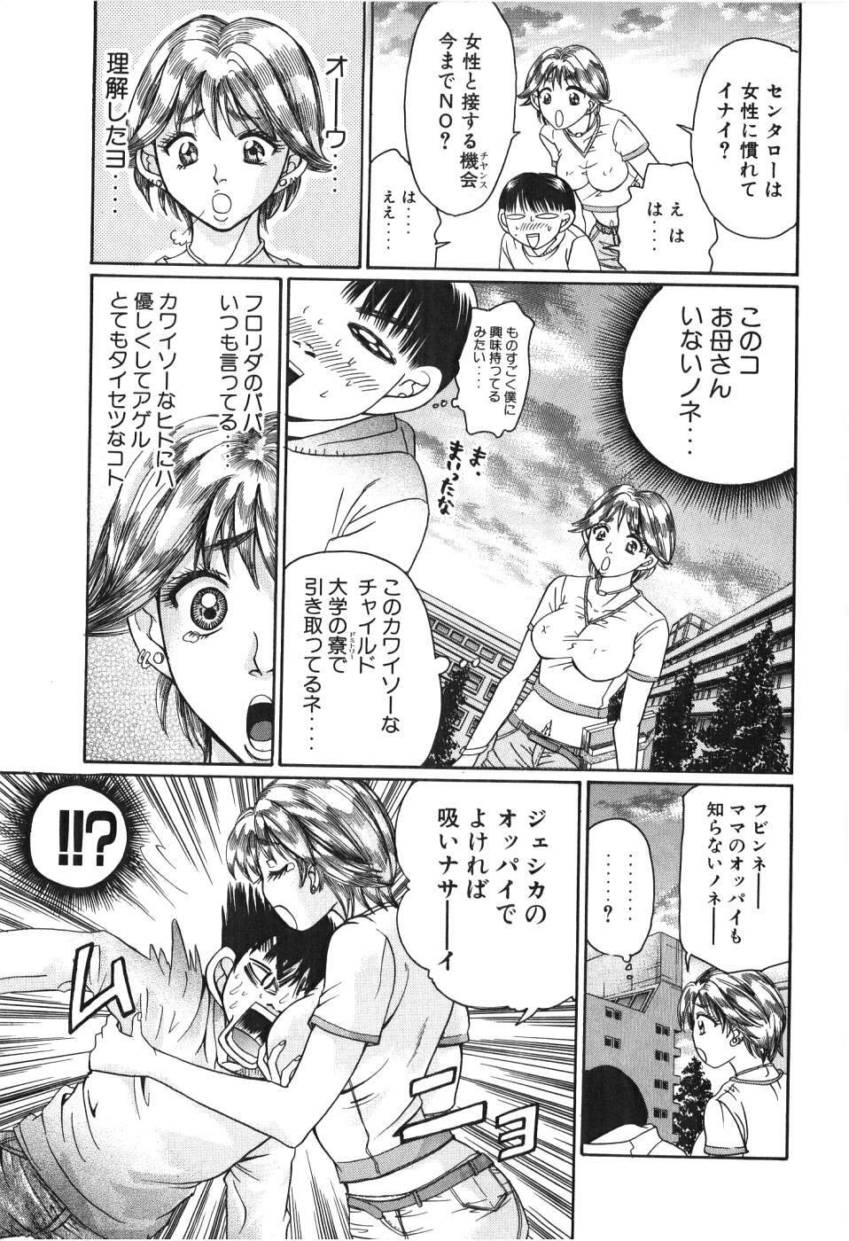 [Madoka Matsuura] Uhha Harlem Student Dormitory 3 page 132 full