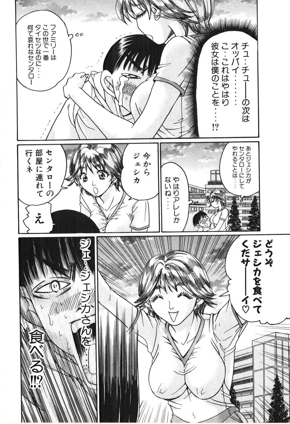 [Madoka Matsuura] Uhha Harlem Student Dormitory 3 page 133 full