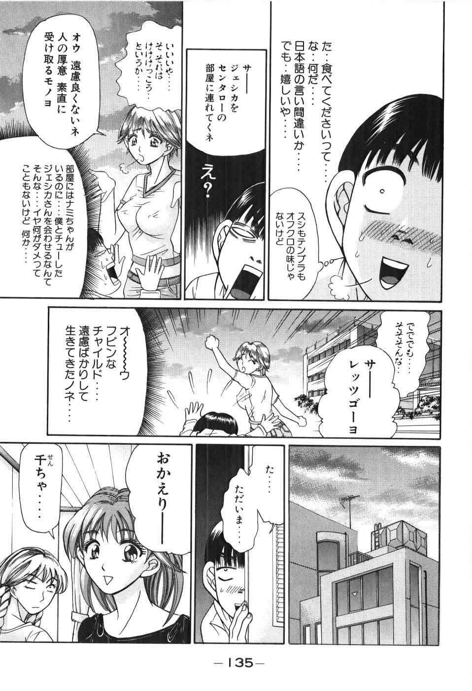 [Madoka Matsuura] Uhha Harlem Student Dormitory 3 page 136 full