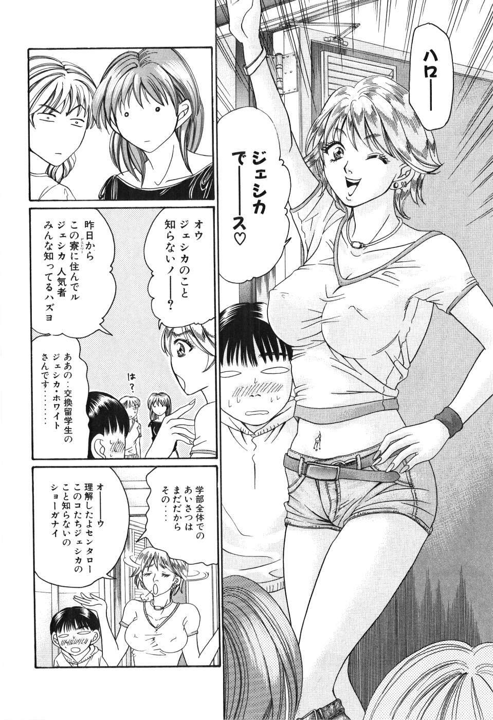 [Madoka Matsuura] Uhha Harlem Student Dormitory 3 page 137 full