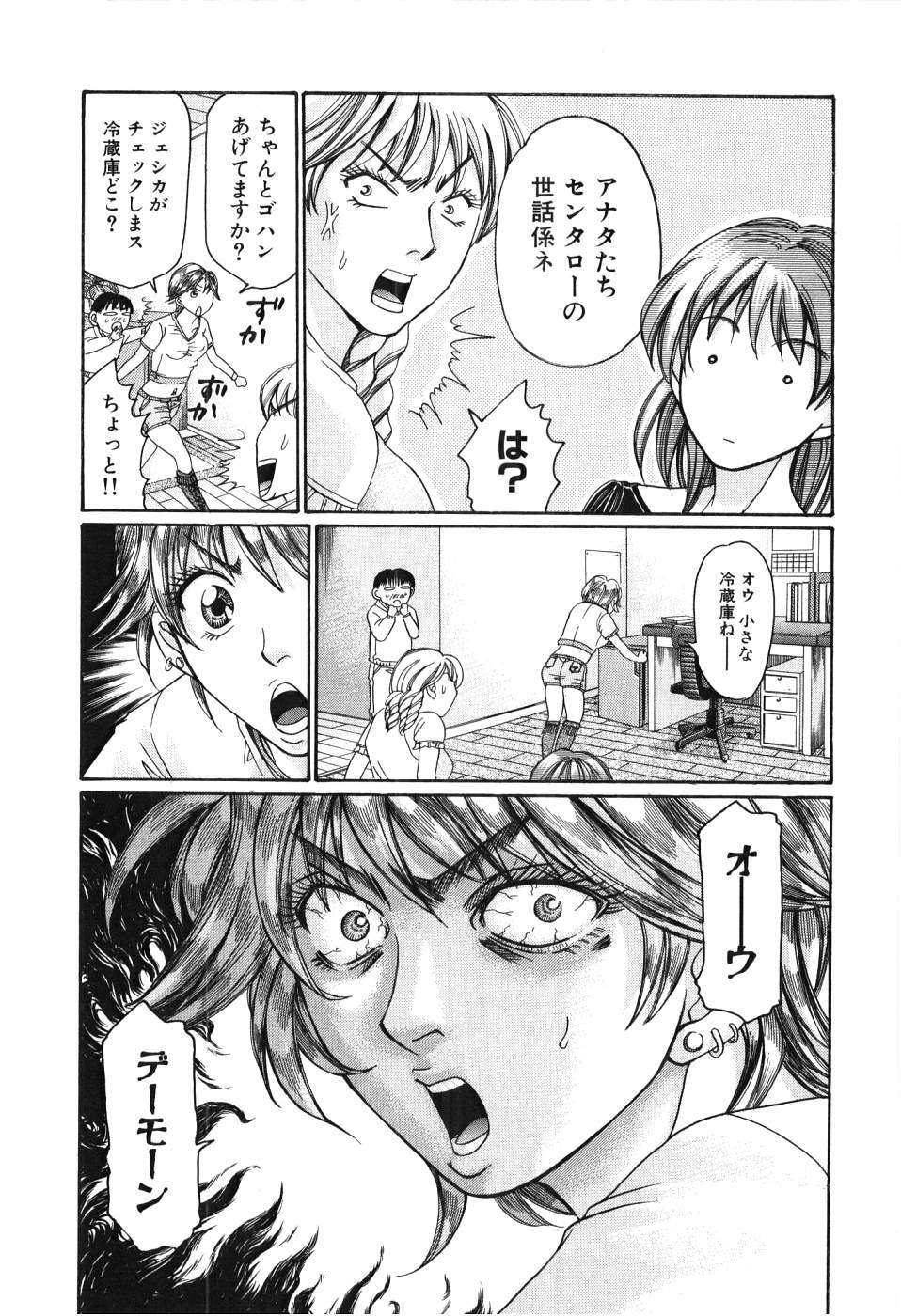 [Madoka Matsuura] Uhha Harlem Student Dormitory 3 page 138 full
