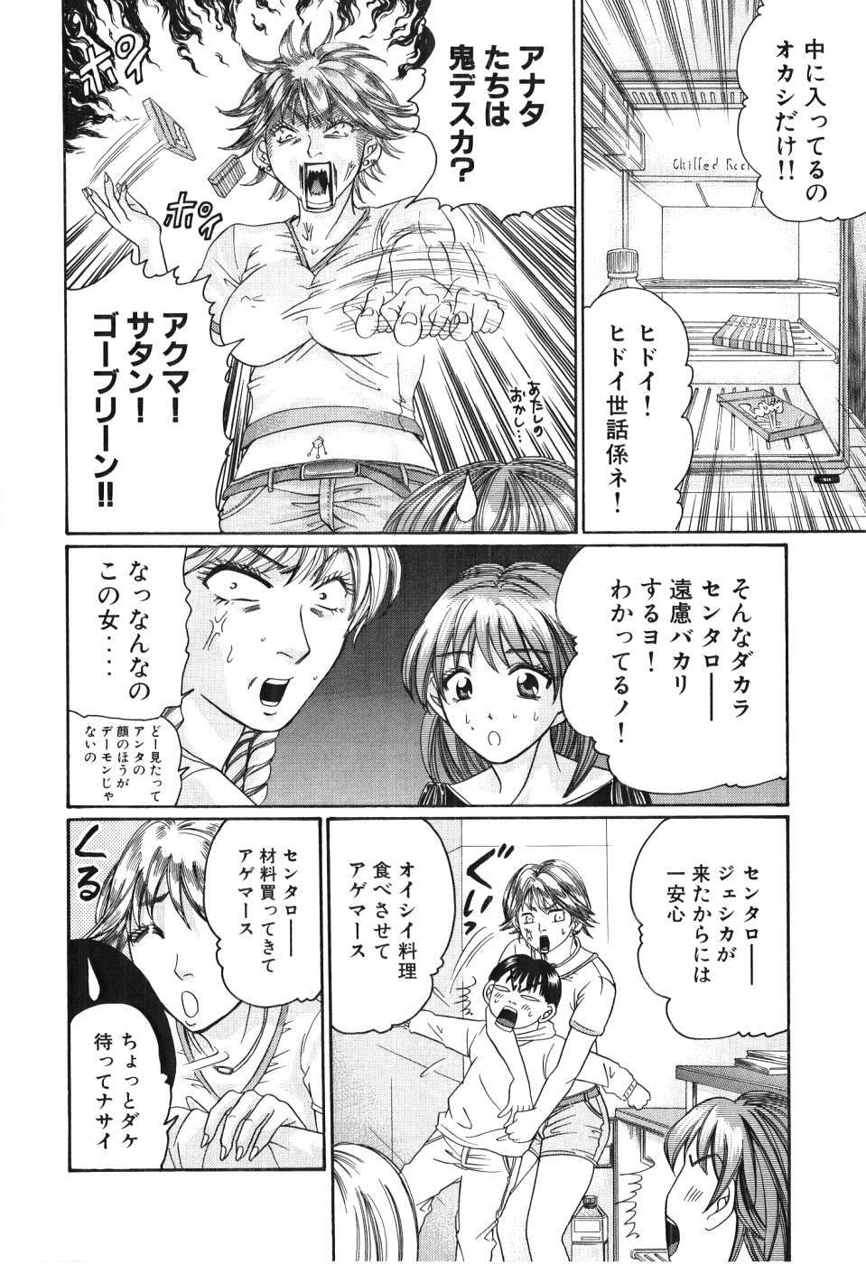 [Madoka Matsuura] Uhha Harlem Student Dormitory 3 page 139 full