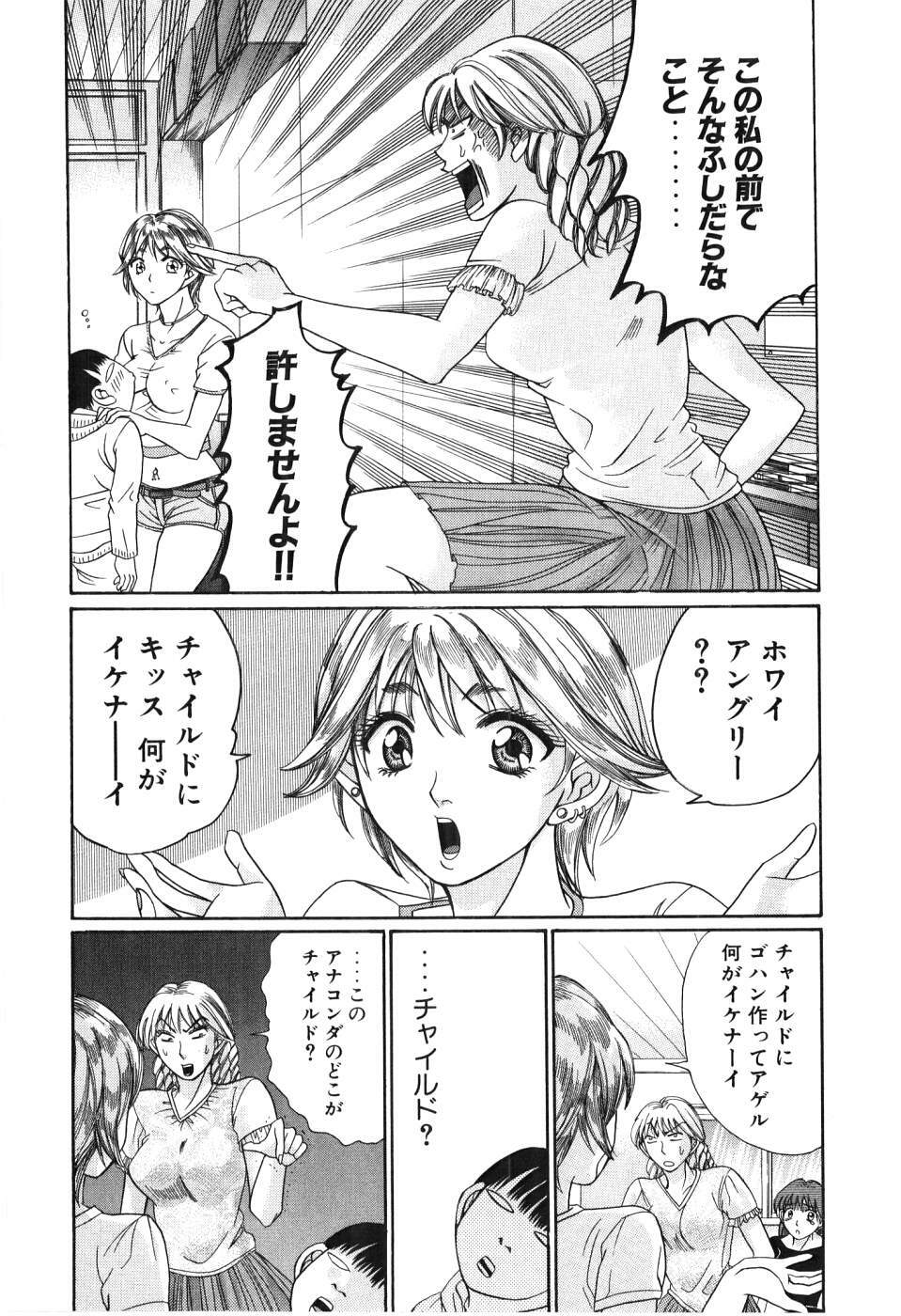 [Madoka Matsuura] Uhha Harlem Student Dormitory 3 page 141 full