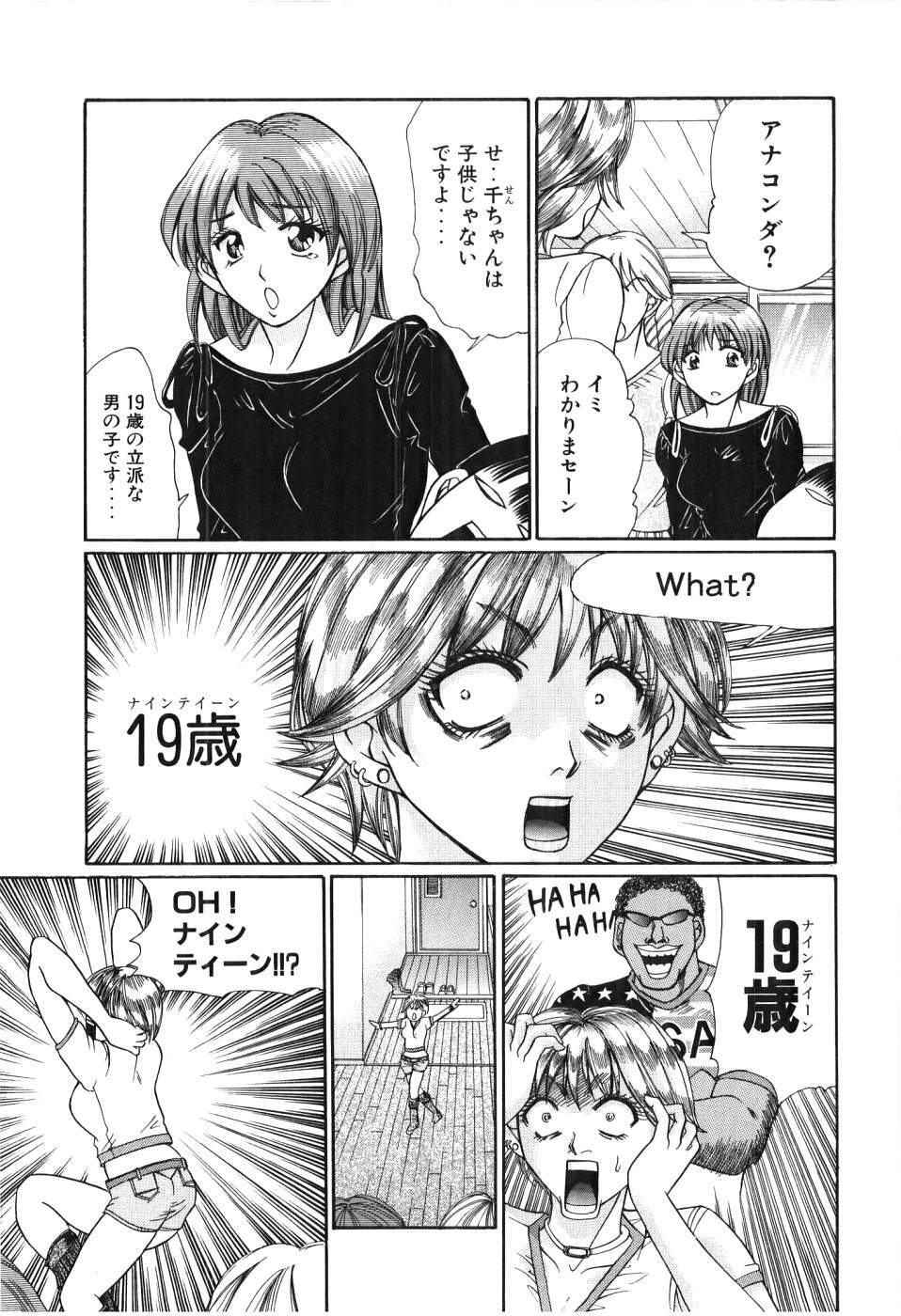 [Madoka Matsuura] Uhha Harlem Student Dormitory 3 page 142 full