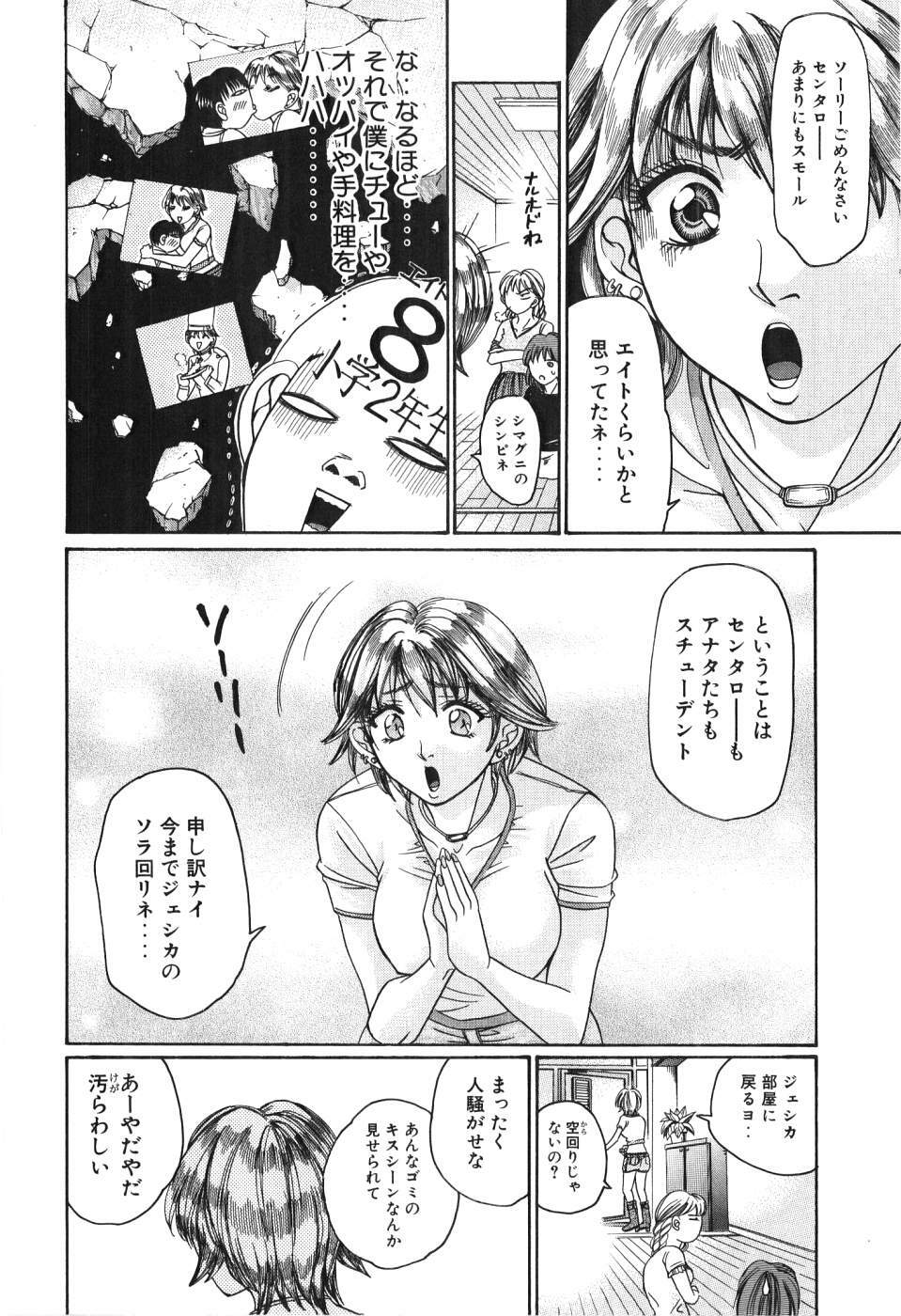 [Madoka Matsuura] Uhha Harlem Student Dormitory 3 page 143 full