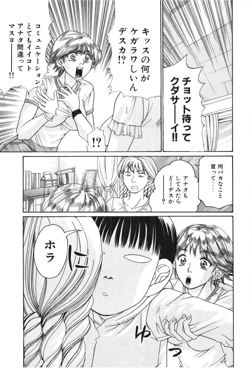 [Madoka Matsuura] Uhha Harlem Student Dormitory 3 page 144 full