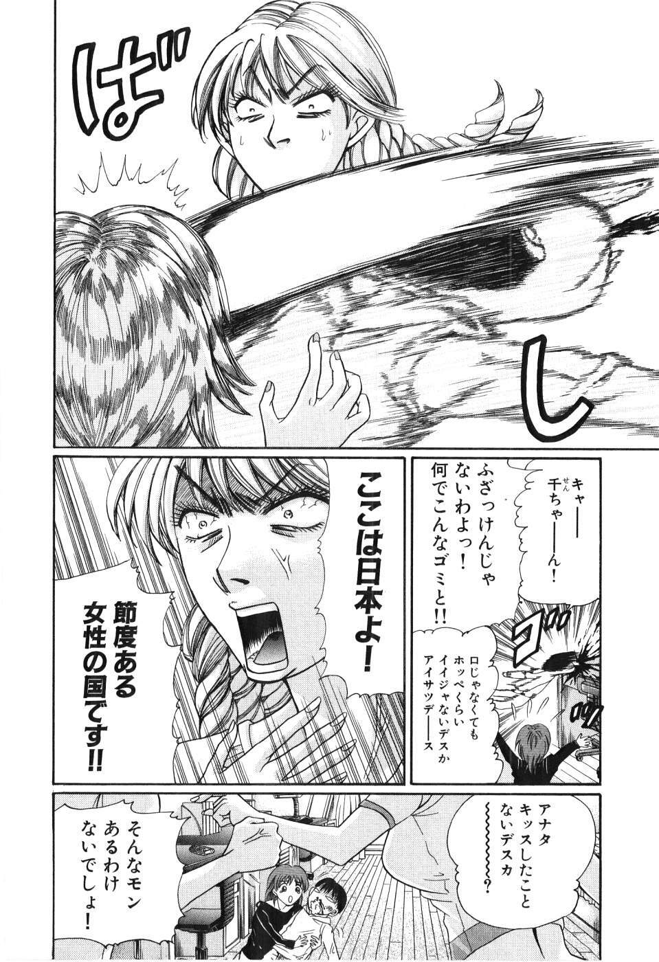 [Madoka Matsuura] Uhha Harlem Student Dormitory 3 page 145 full