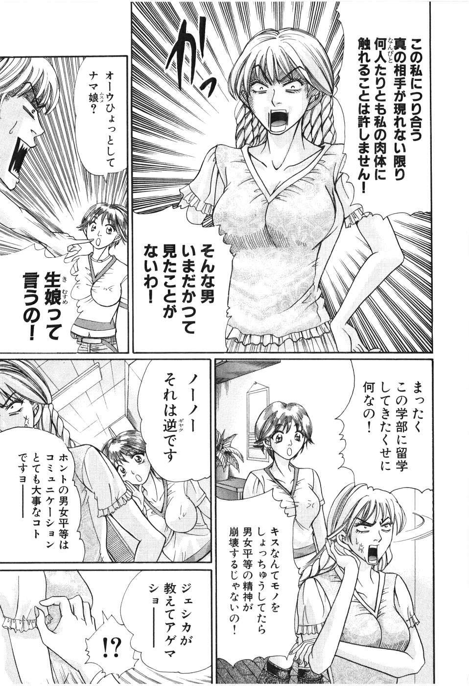 [Madoka Matsuura] Uhha Harlem Student Dormitory 3 page 146 full