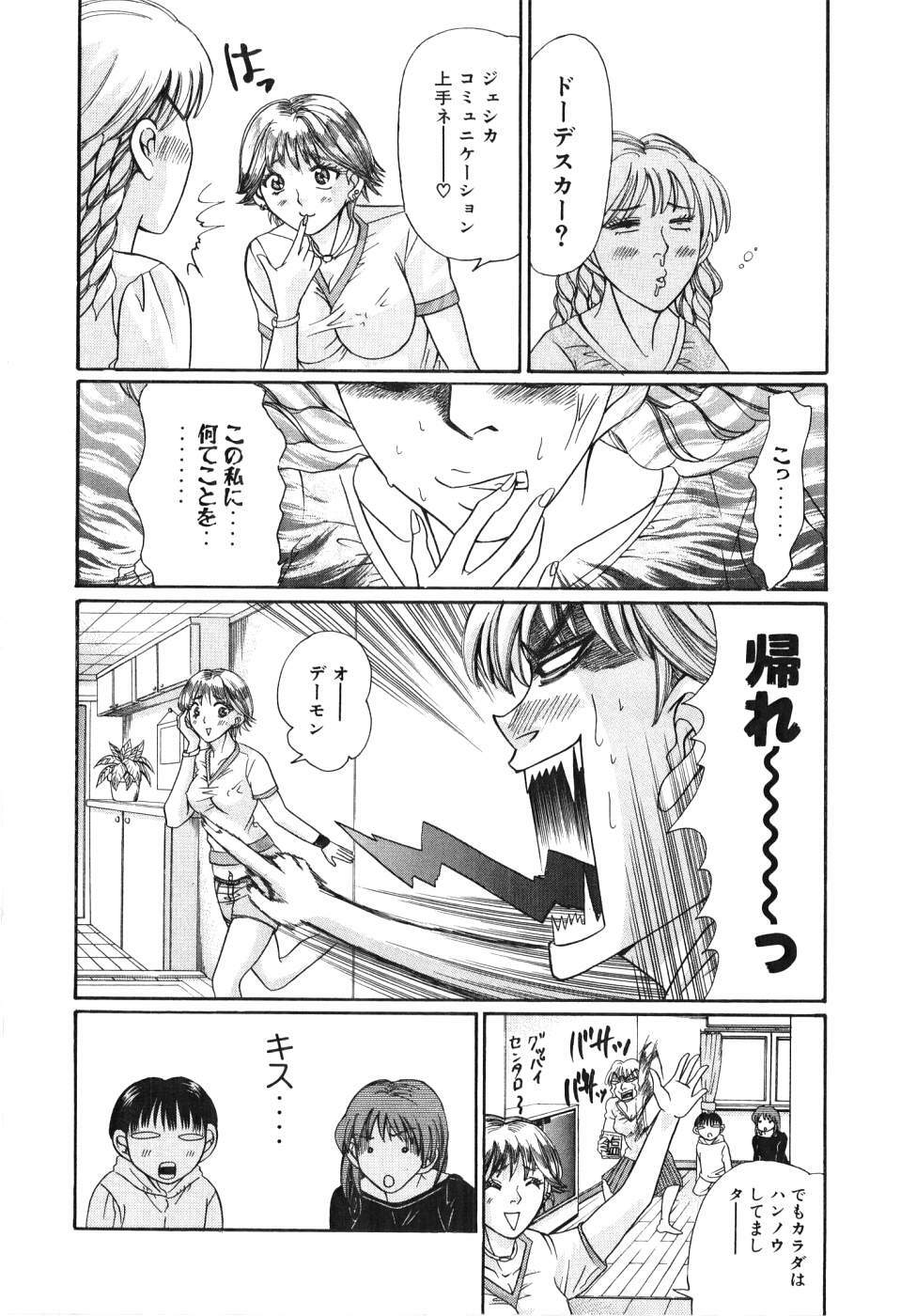 [Madoka Matsuura] Uhha Harlem Student Dormitory 3 page 149 full