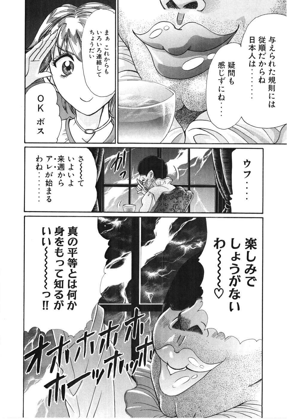[Madoka Matsuura] Uhha Harlem Student Dormitory 3 page 151 full