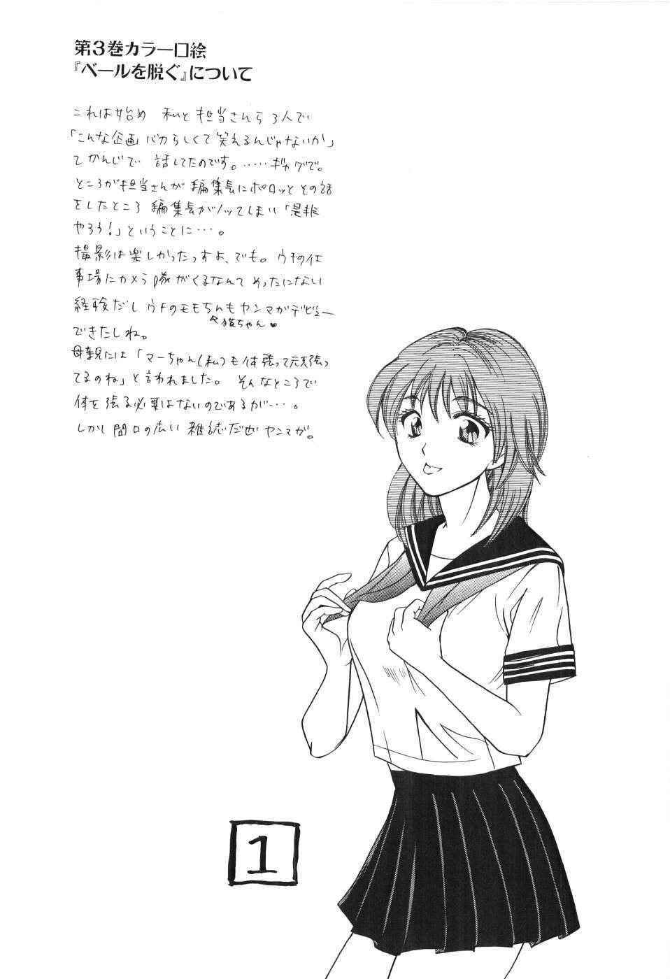 [Madoka Matsuura] Uhha Harlem Student Dormitory 3 page 152 full