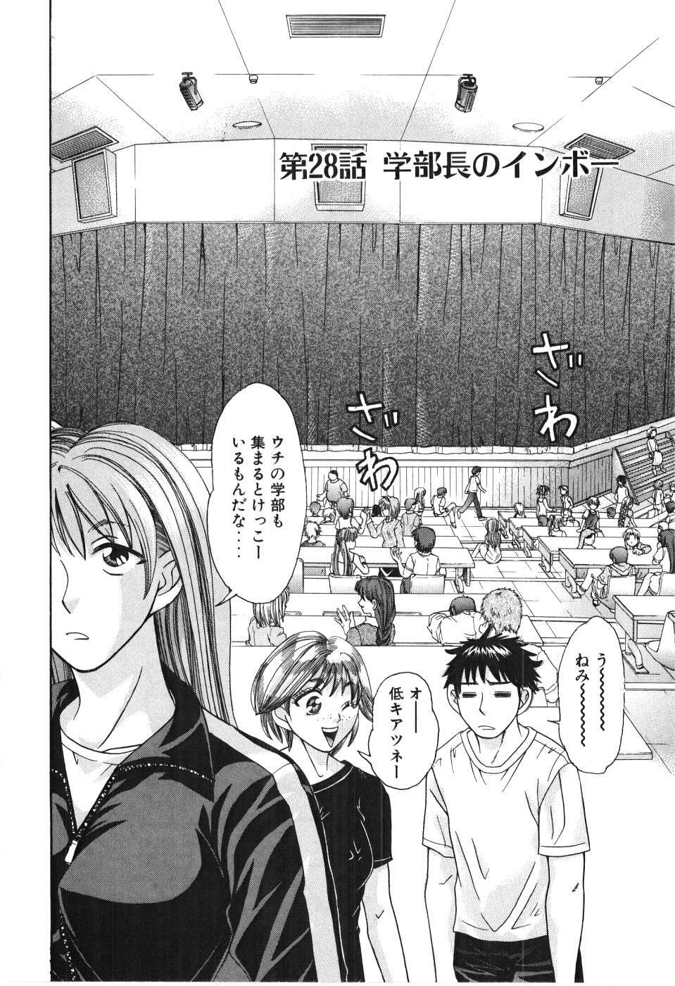 [Madoka Matsuura] Uhha Harlem Student Dormitory 3 page 155 full