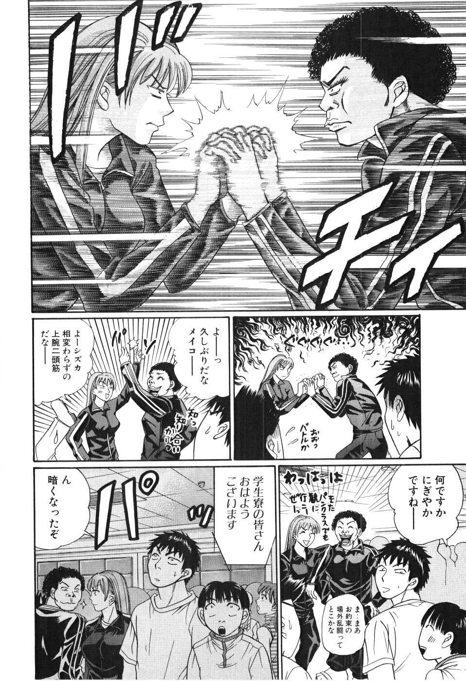 [Madoka Matsuura] Uhha Harlem Student Dormitory 3 page 157 full