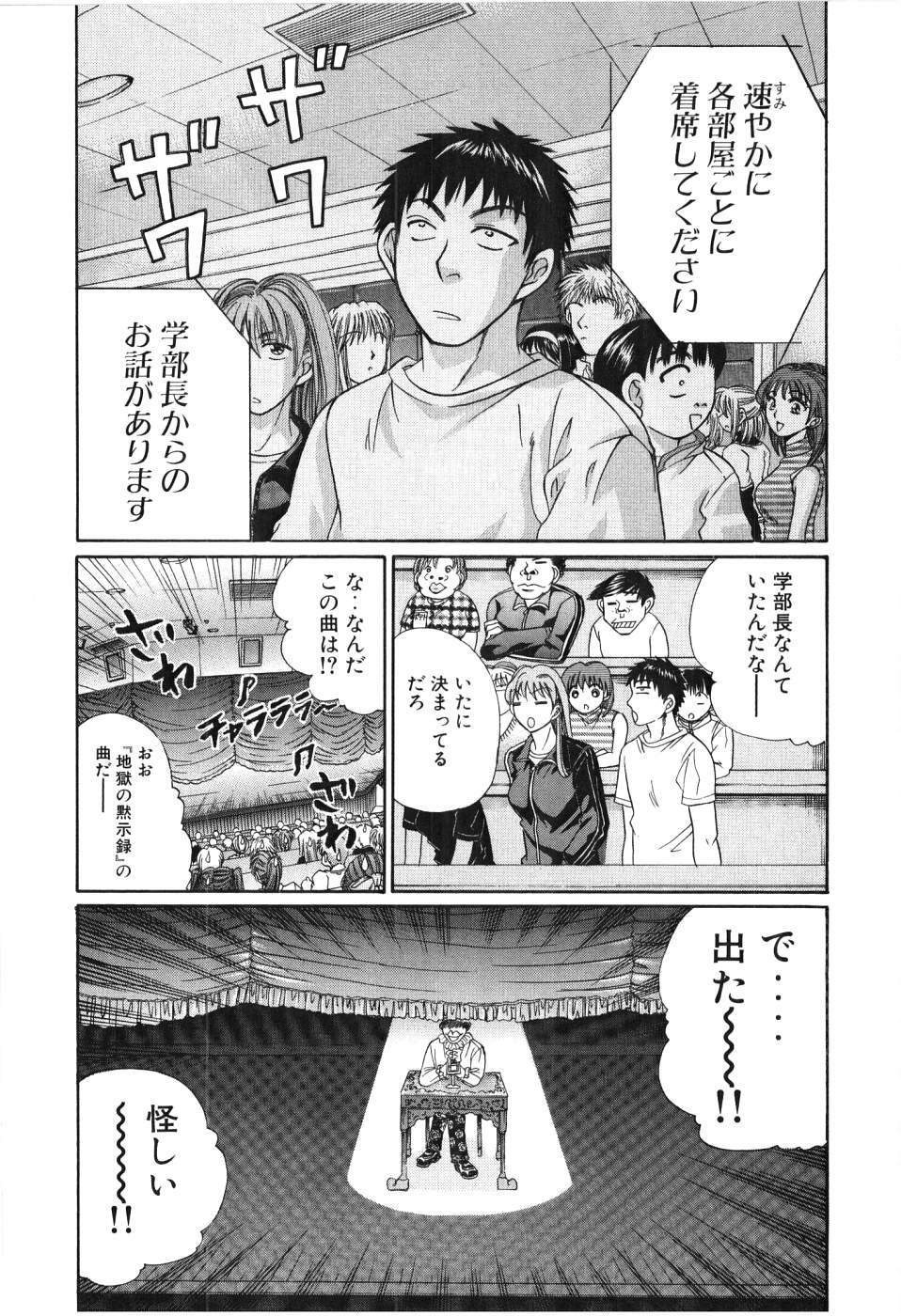 [Madoka Matsuura] Uhha Harlem Student Dormitory 3 page 158 full