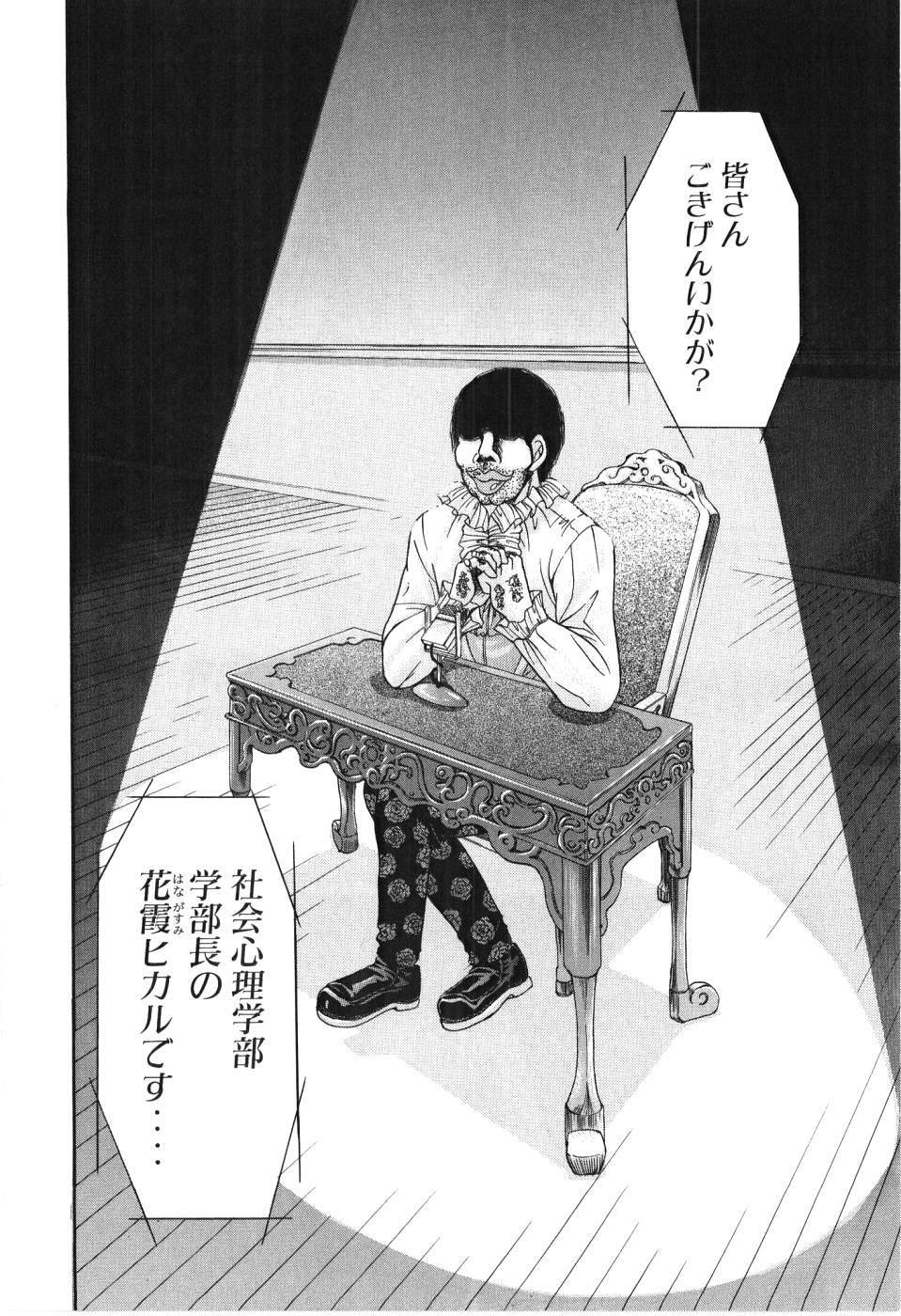 [Madoka Matsuura] Uhha Harlem Student Dormitory 3 page 159 full