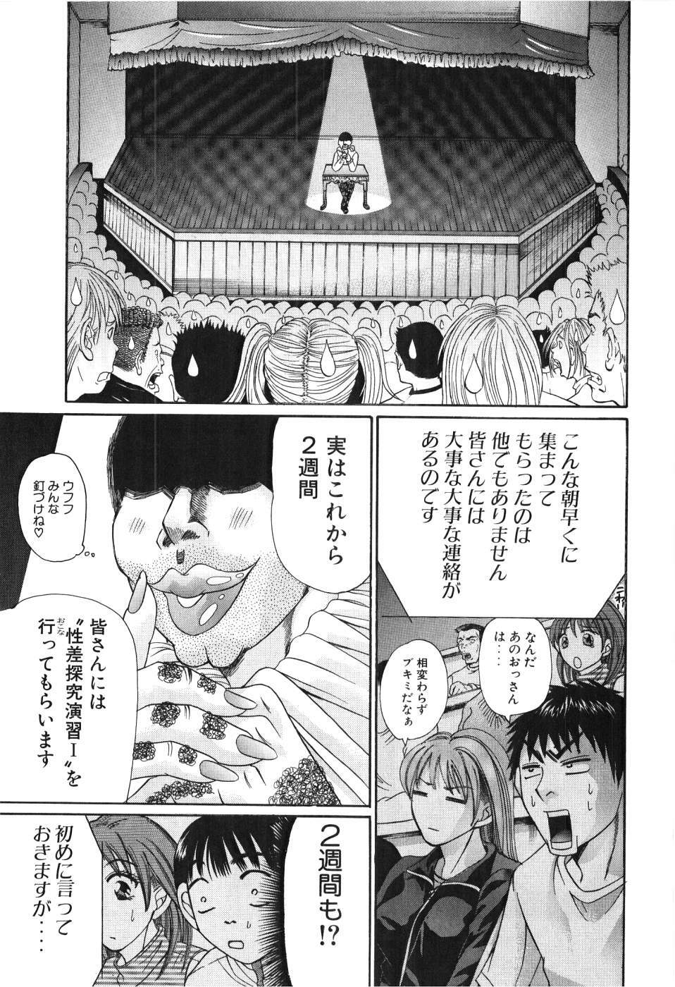 [Madoka Matsuura] Uhha Harlem Student Dormitory 3 page 160 full