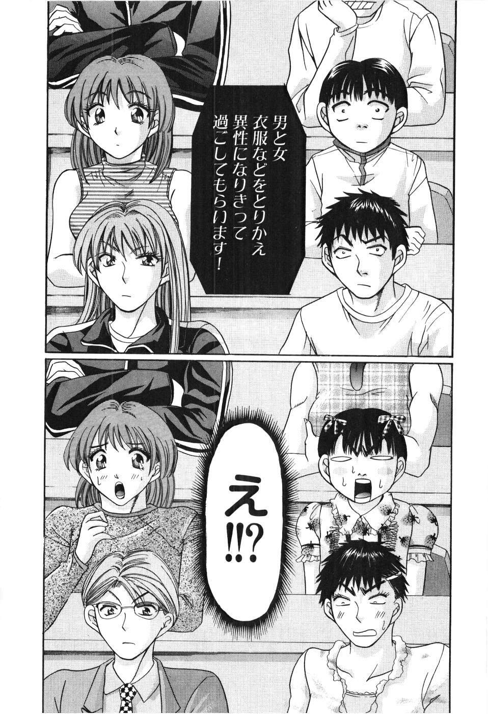 [Madoka Matsuura] Uhha Harlem Student Dormitory 3 page 162 full