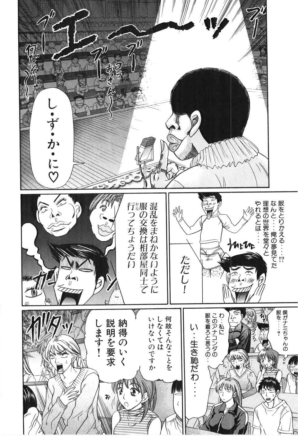 [Madoka Matsuura] Uhha Harlem Student Dormitory 3 page 163 full