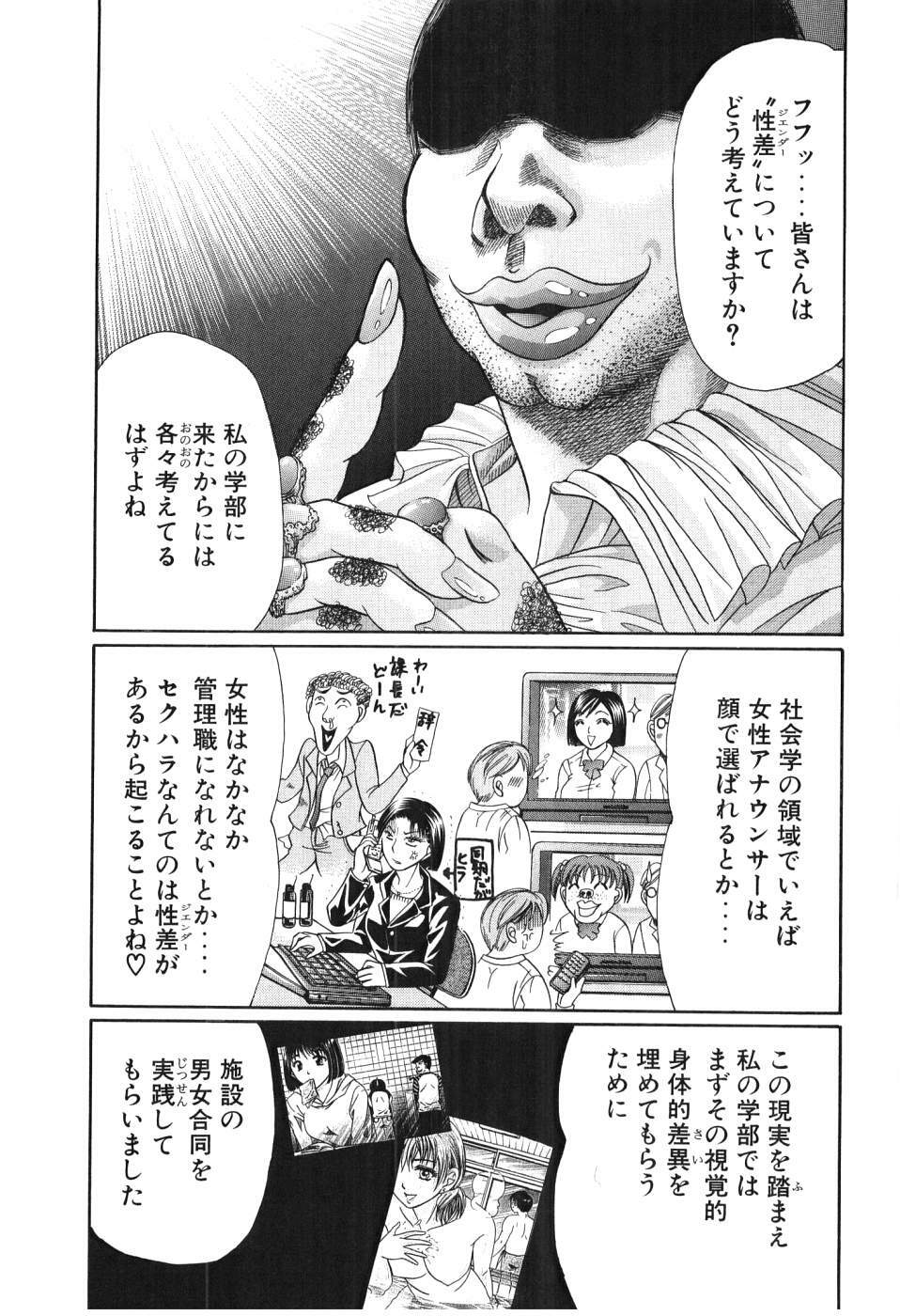 [Madoka Matsuura] Uhha Harlem Student Dormitory 3 page 164 full