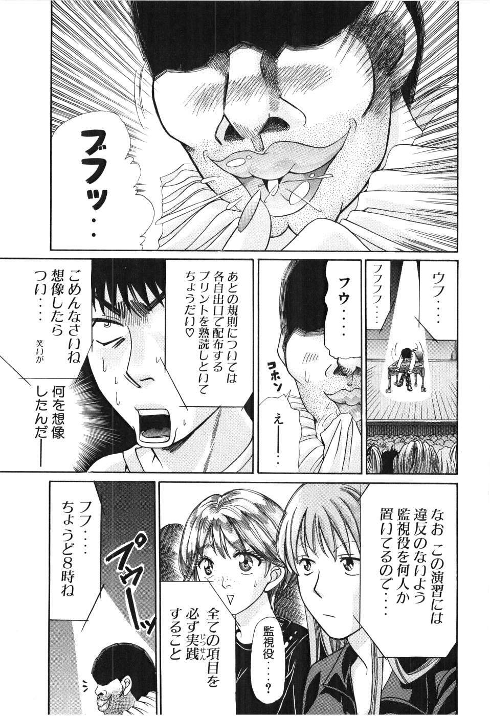 [Madoka Matsuura] Uhha Harlem Student Dormitory 3 page 166 full