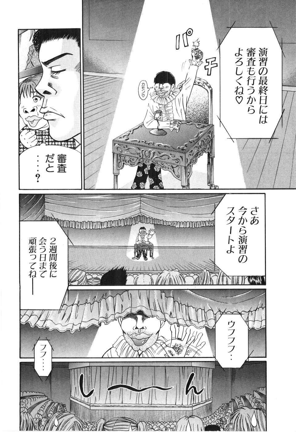 [Madoka Matsuura] Uhha Harlem Student Dormitory 3 page 167 full
