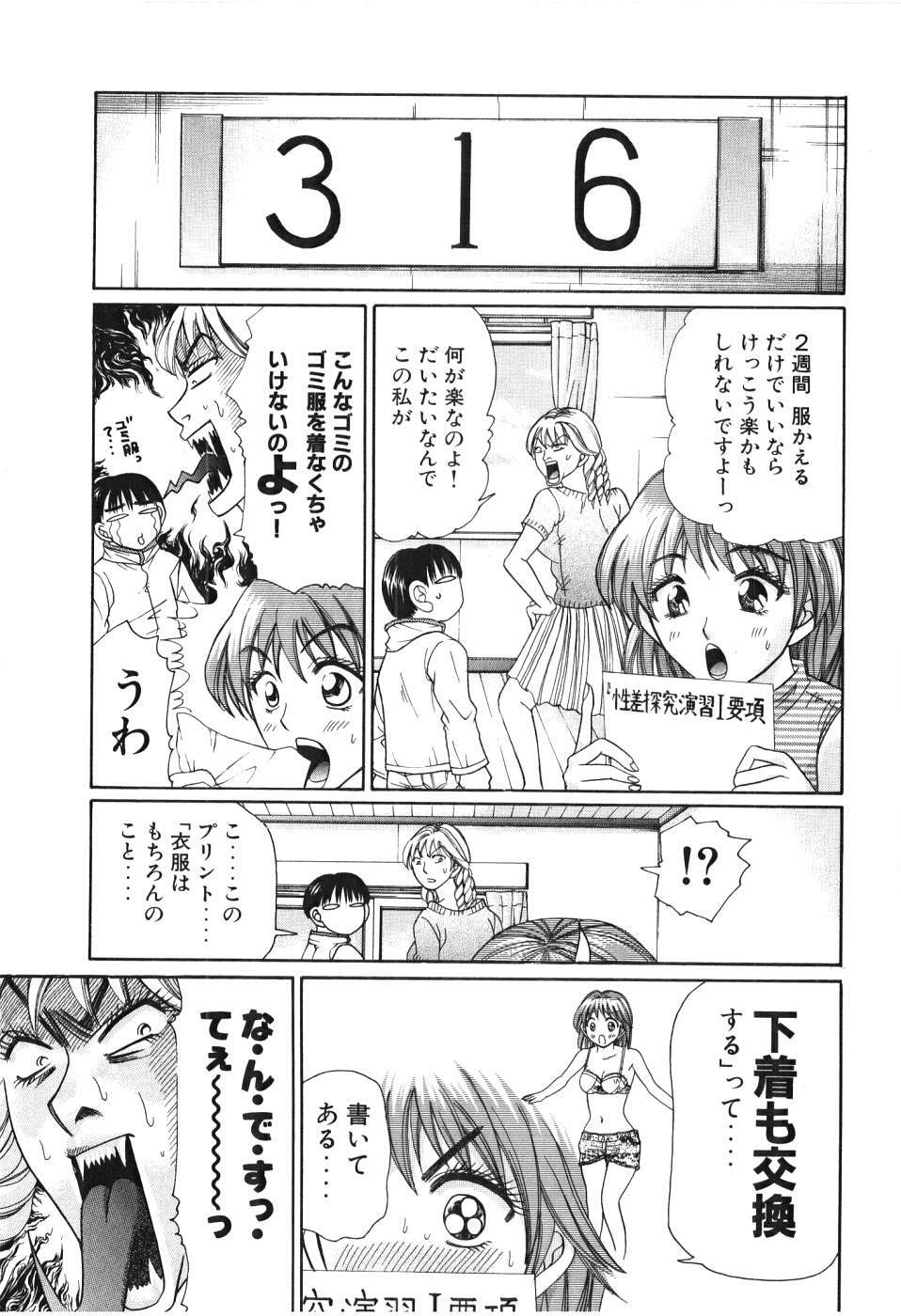 [Madoka Matsuura] Uhha Harlem Student Dormitory 3 page 168 full