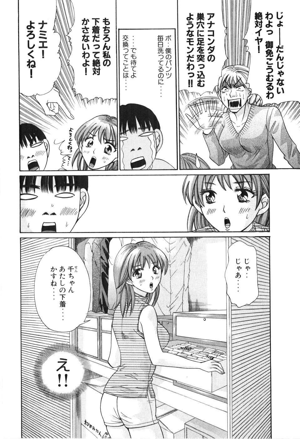 [Madoka Matsuura] Uhha Harlem Student Dormitory 3 page 169 full